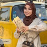 شال کشی سارمو - Image 14