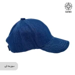 کلاه کپ زنانه مینیمال جین - Image 3