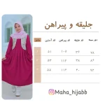 جلیقه و پیراهن - Image 6