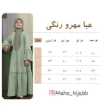 عبا  پیراهنی مَهرو - Image 6