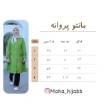 مانتو کتان پروانه - Image 7