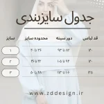 عبا دو‌تیکه روشنا - Image 5