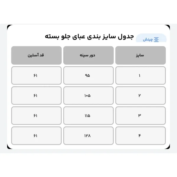 عبا سرمه - Image 4
