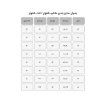 کت دلارام - Image 4