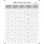 شلوار تک - Image 7
