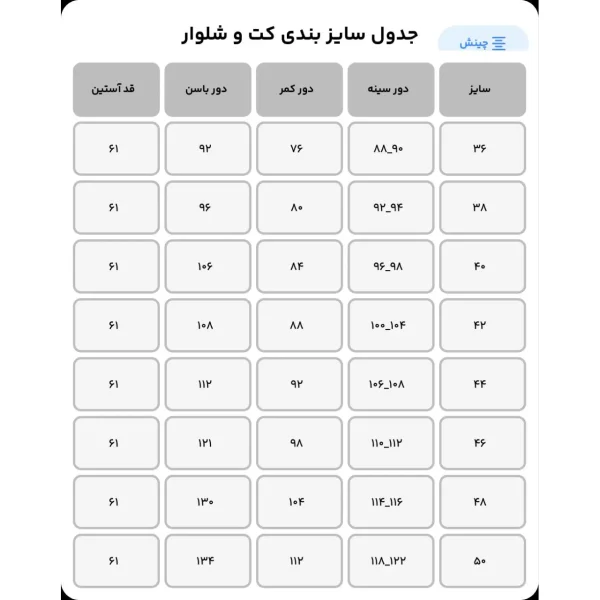 شلوار تک - Image 7