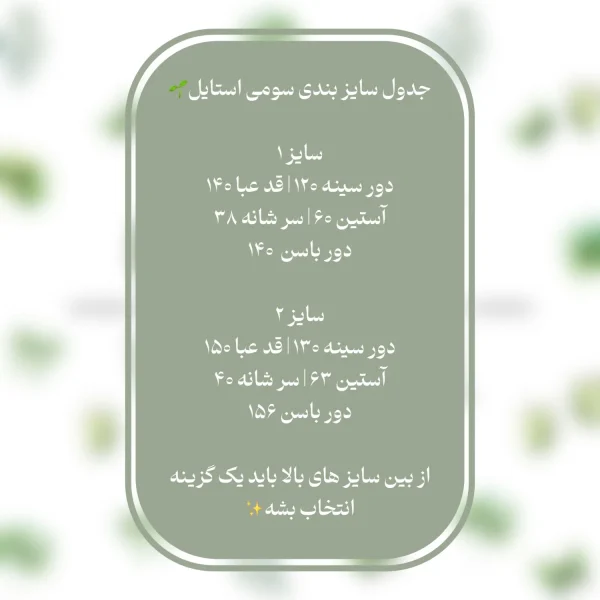 عبای جواهر دوزی الماس - تصویر 5