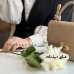 عبای دیپلمات - Image 5