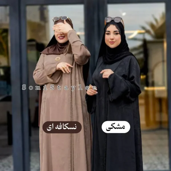عبای راحیل - تصویر 4