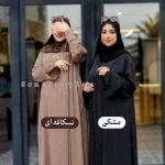 عبای راحیل