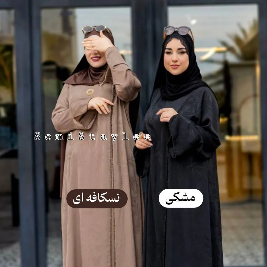عبای-راحیل-445-iJNCa عبای راحیل - Image 1