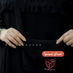 عبای نینوا (پک اربعین) - Image 4