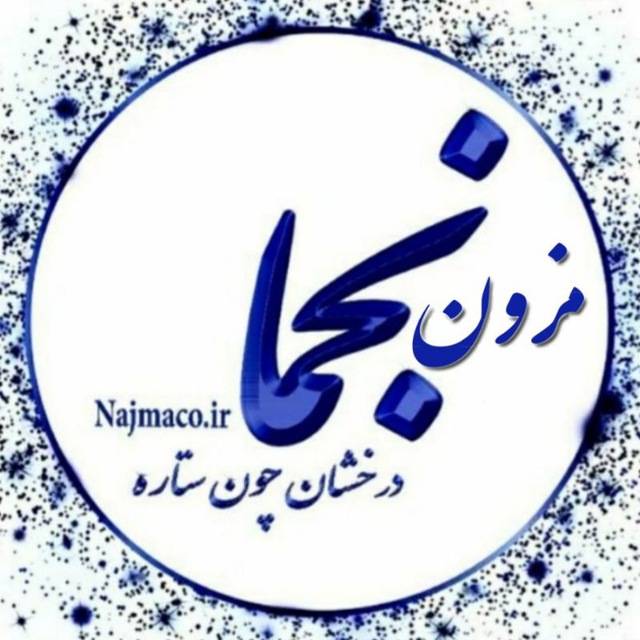 نجما