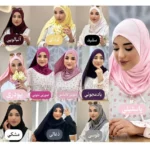 شال کشی کویتی نگین پخش بارانی - Image 8