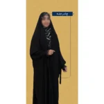 چادر مشکی عربی جواهردوزی هما کد 12079 - Image 2