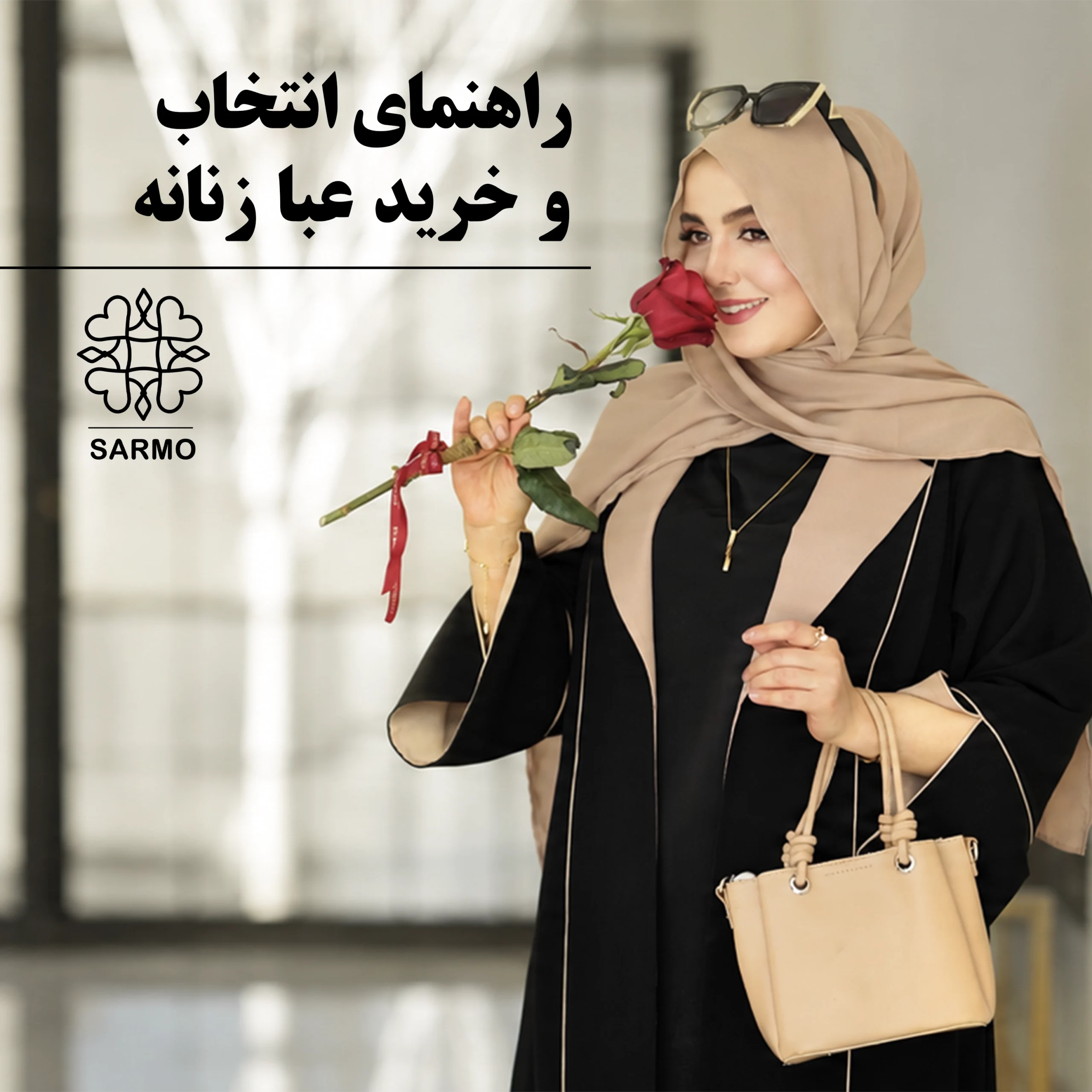 عبا زنانه