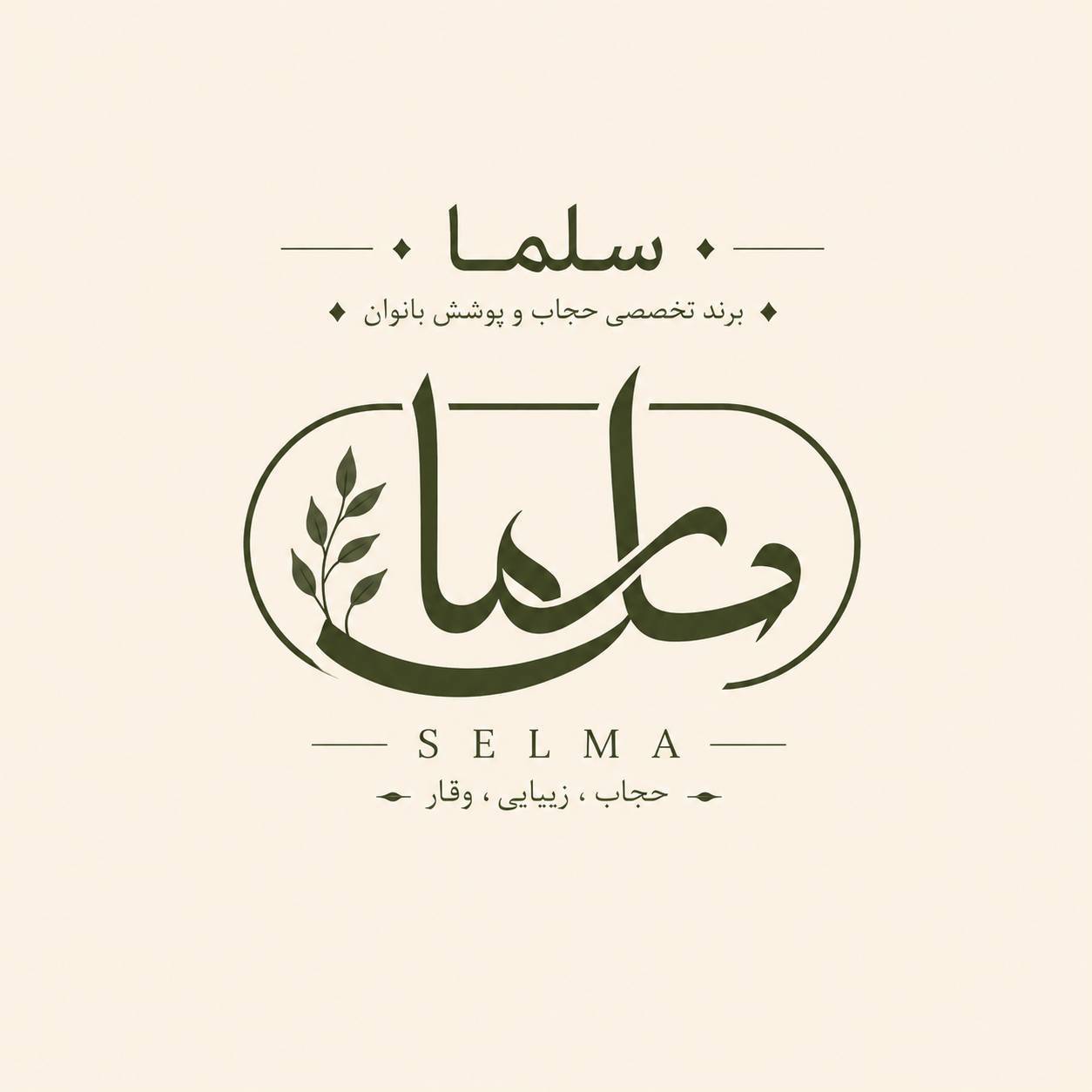 سلما