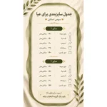 عبا روما - تصویر 6